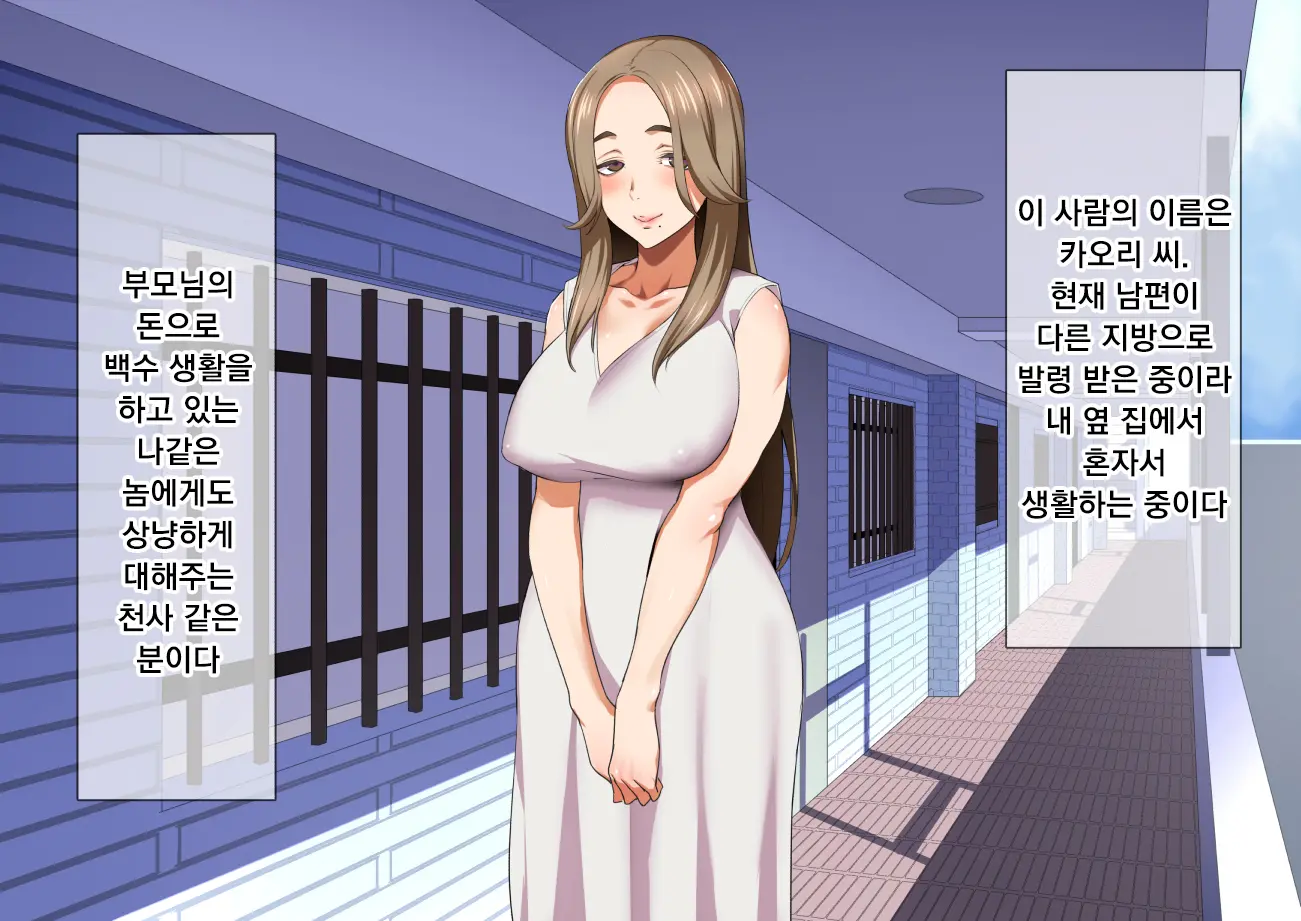 Inran Hitozuma No Amafuwa Sex Life | 음란 유부녀의 달콤 폭신 섹스라이프